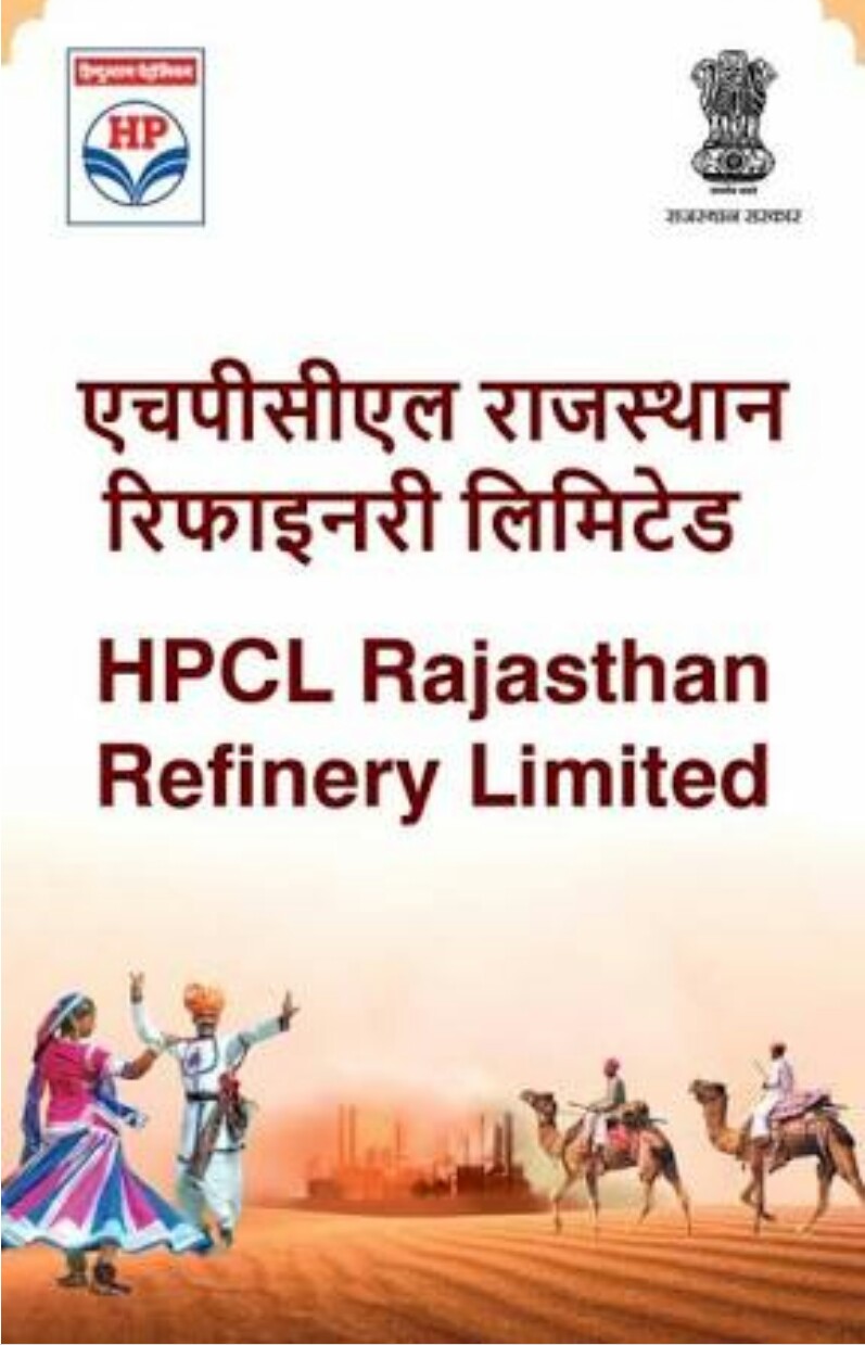 JOB POST: Legal Officer at HPCL Rajasthan Refinery Ltd. [HRRL, Jaipur]: Apply by April 24